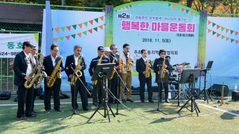 자동 행복한 운동회