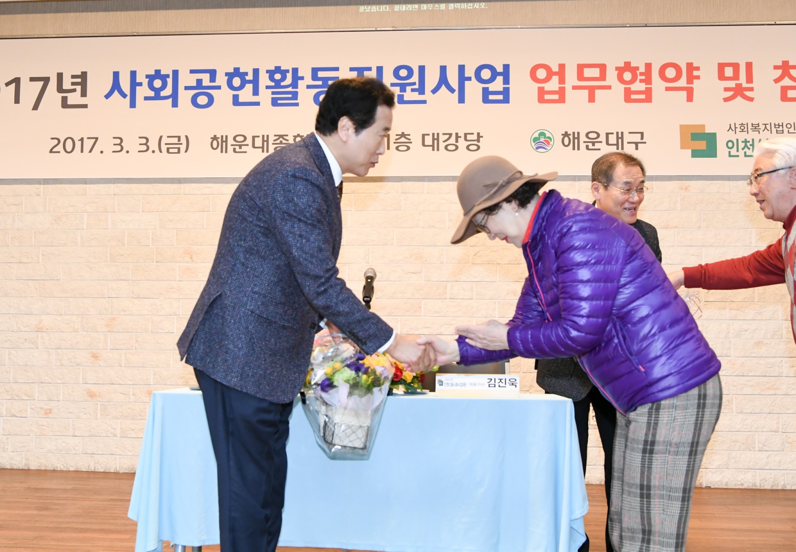 사회공헌지원사업 협약식 2