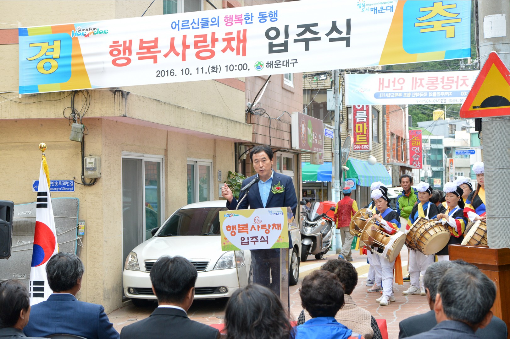행복사랑체 입주식 6
