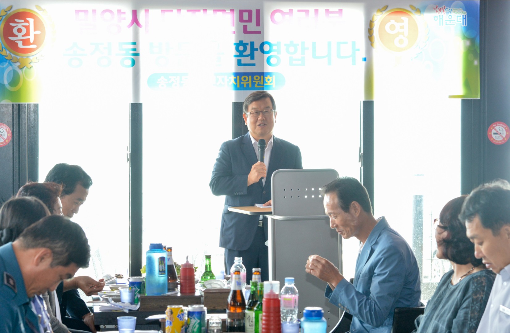 밀양 단장먼-해운대구 송정동 방문 6