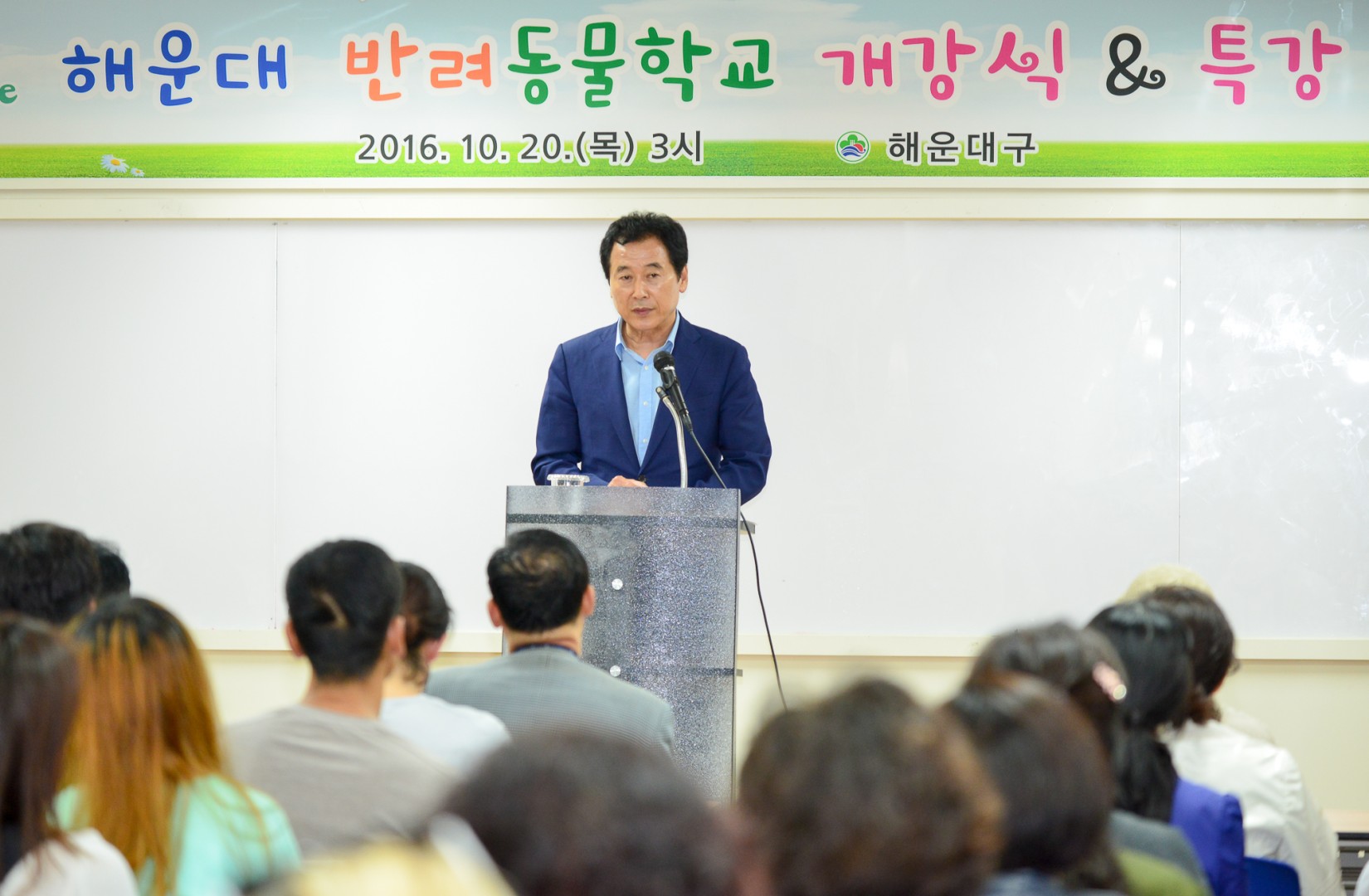 반려동물학교 개강식 1