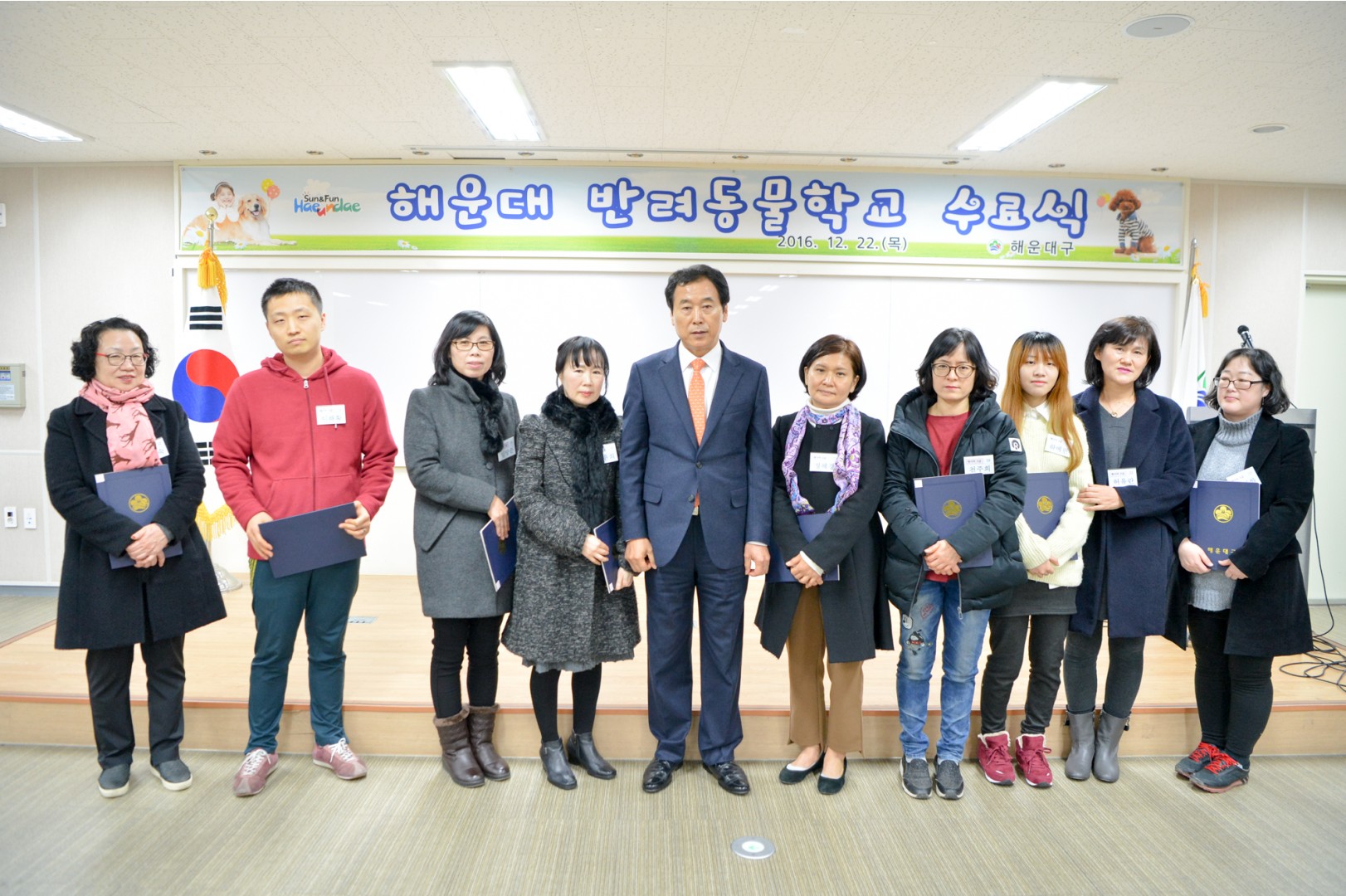 반려동물학교 수료식 2