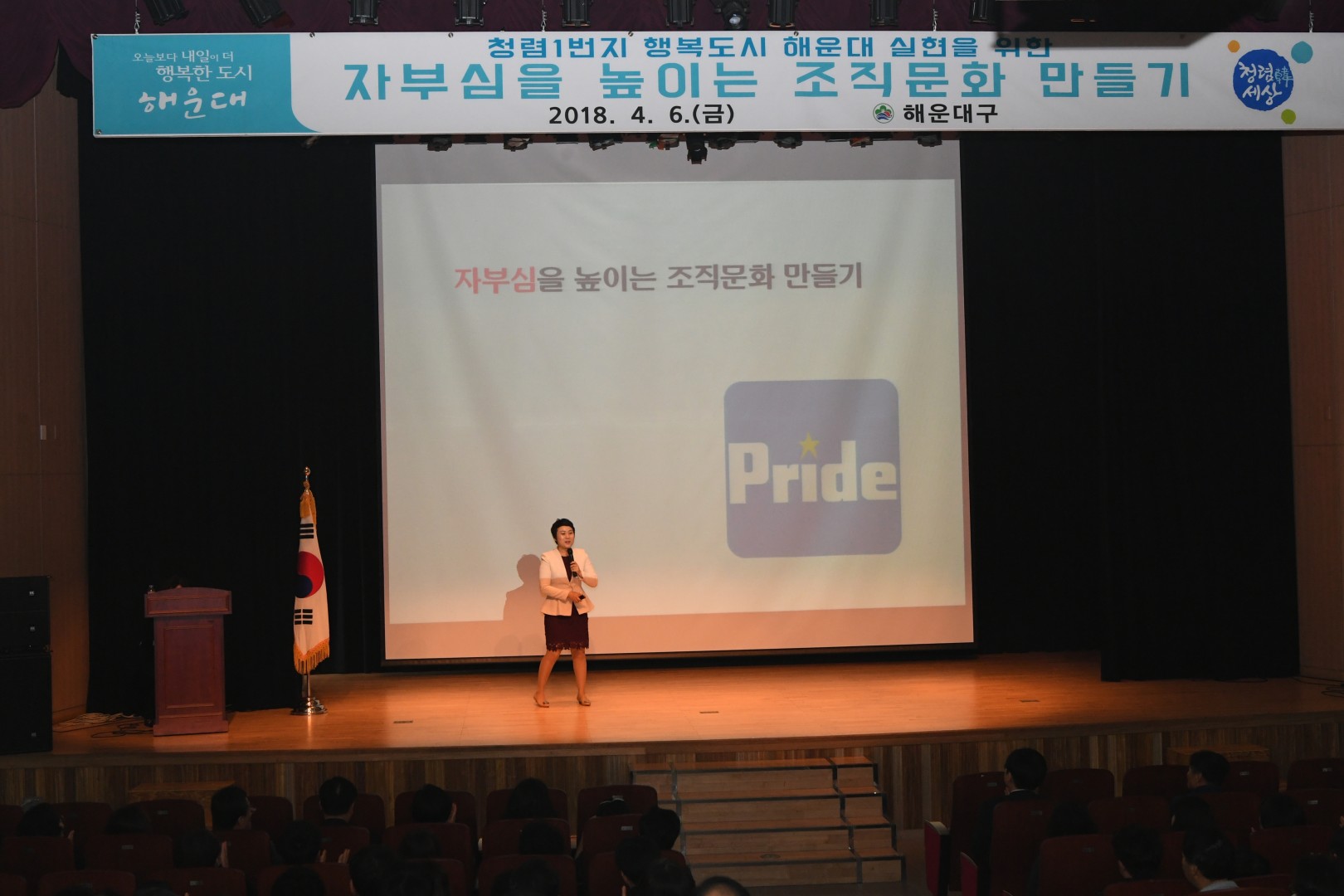 청렴교육 3