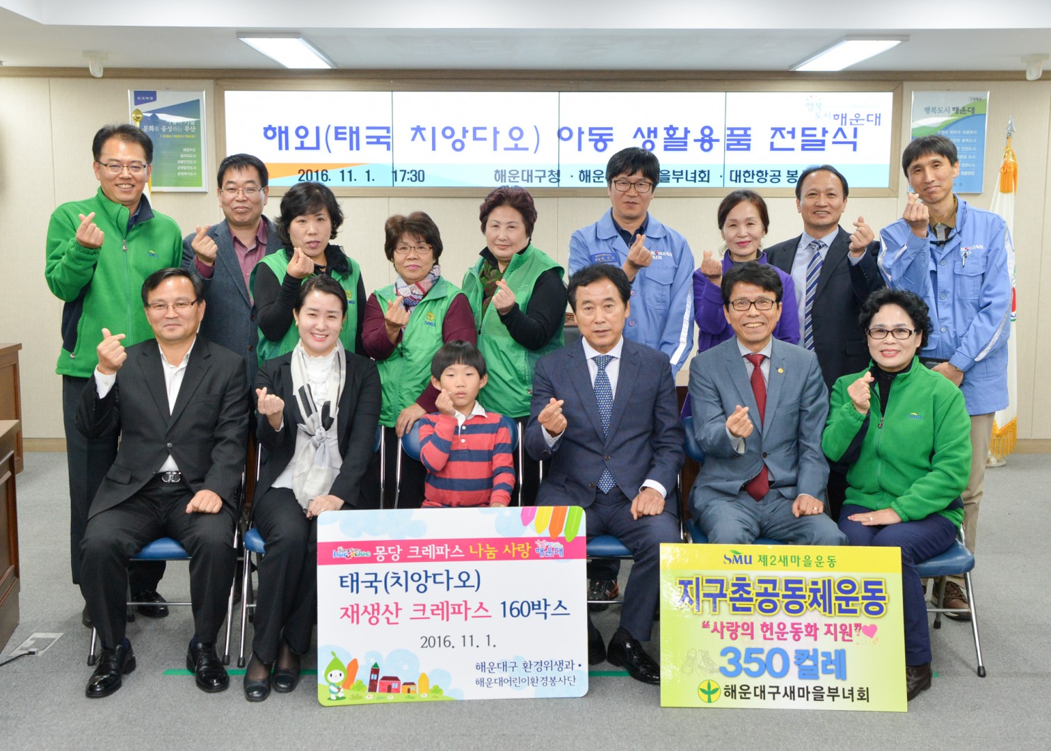 태국 아동 생활용품 전달식 1