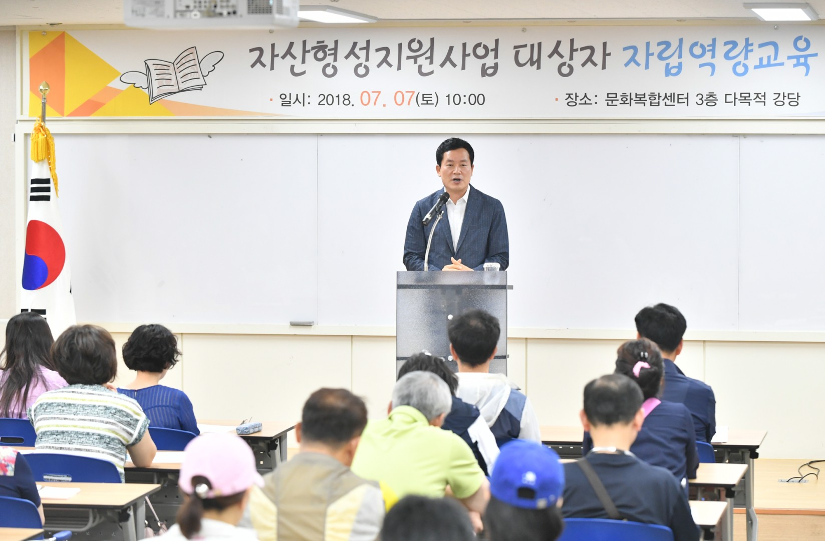 자산형성지원사업 자립역량교육 3