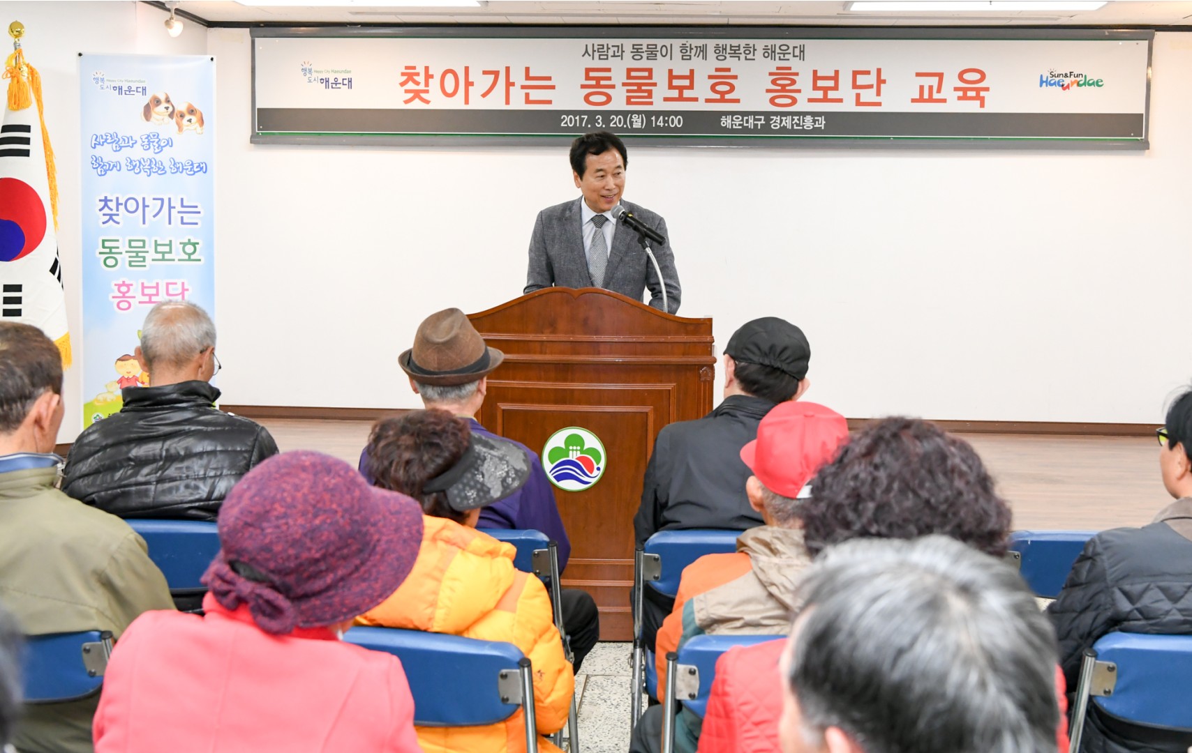 찾아가는 동물보호 홍보단 교육 2