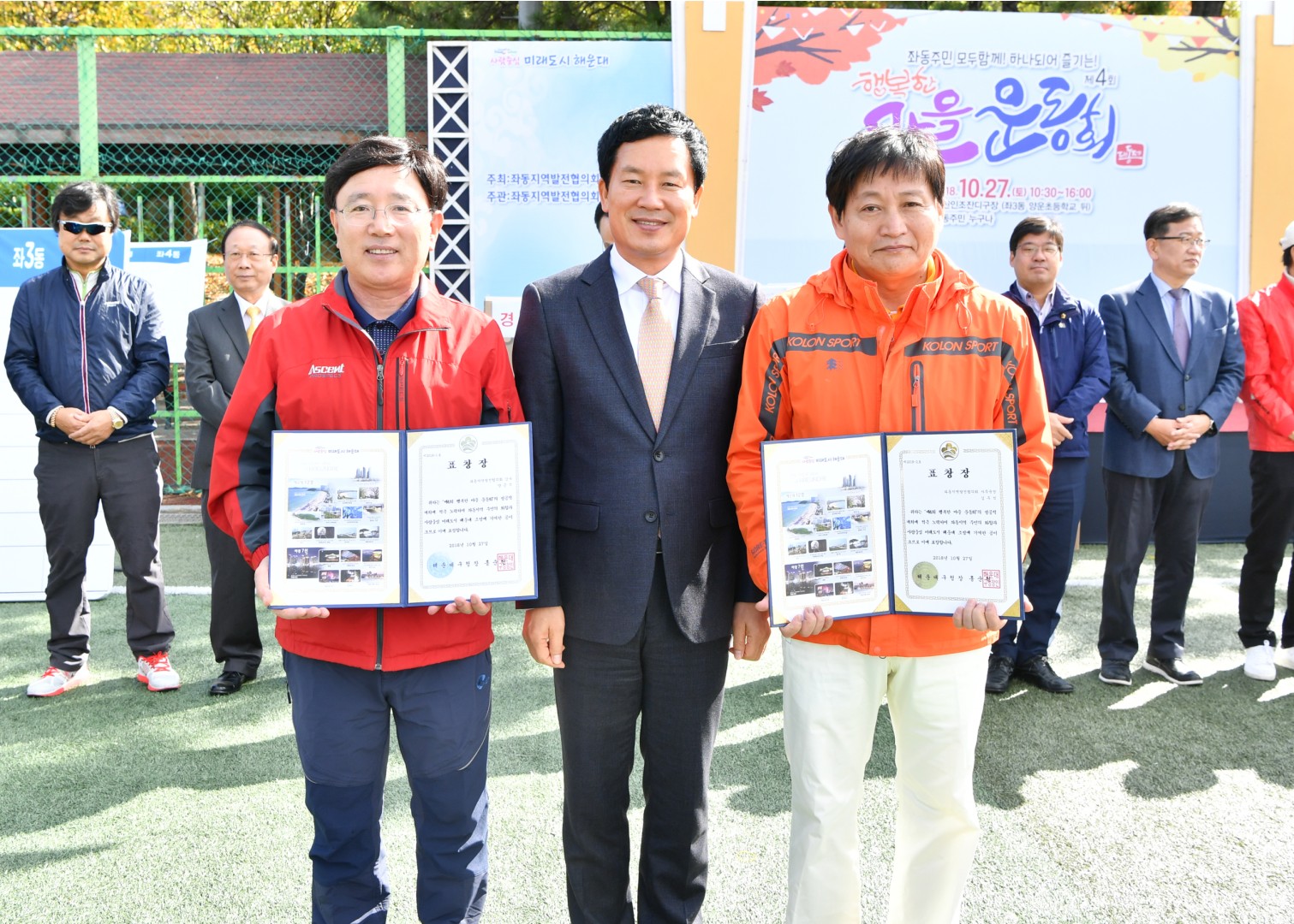 제4회행복한마을운동회 19
