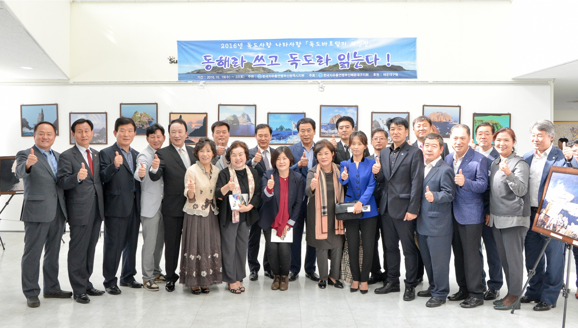 독도사진전 7