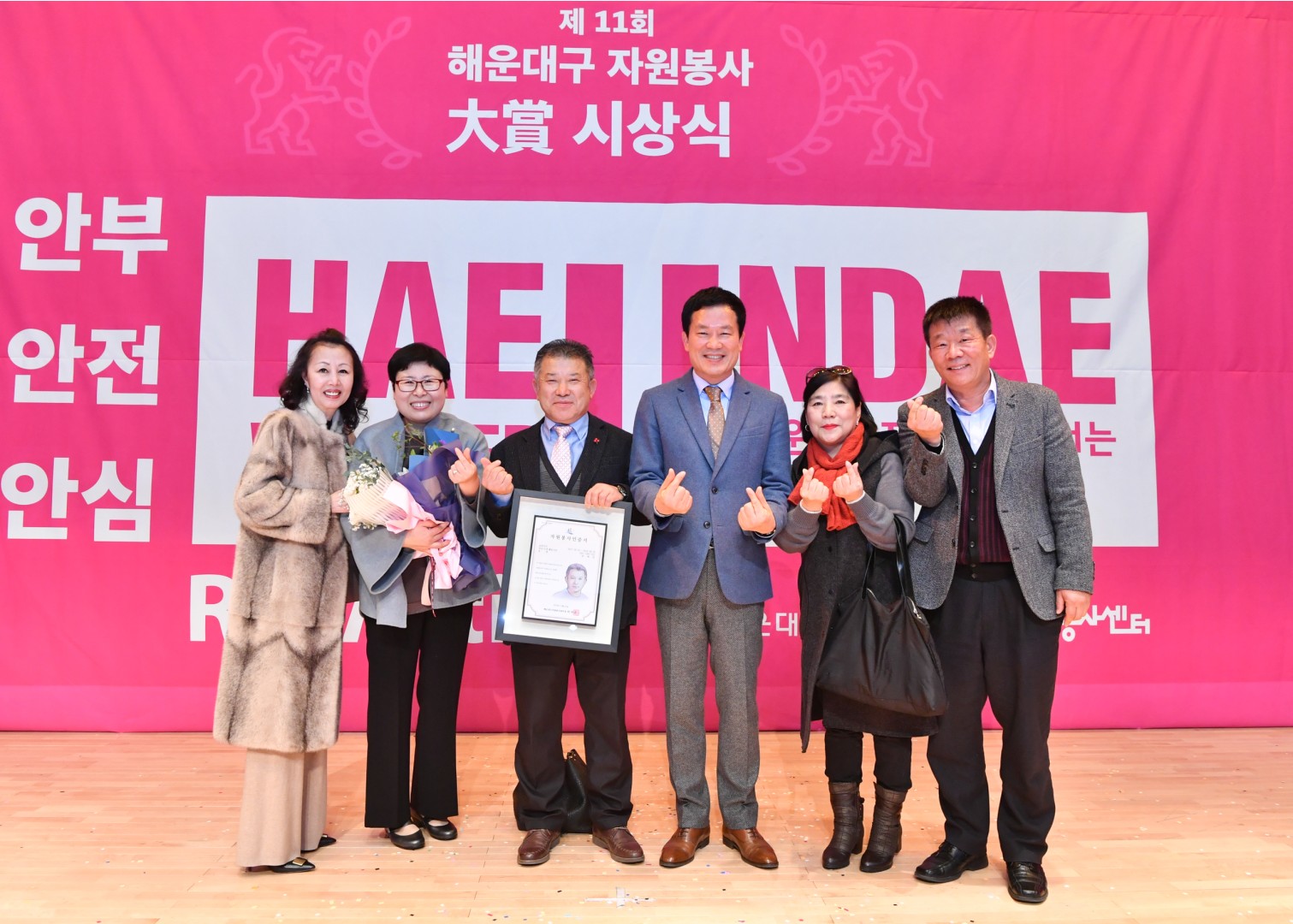 제11회 자원봉사대상 시상식 71