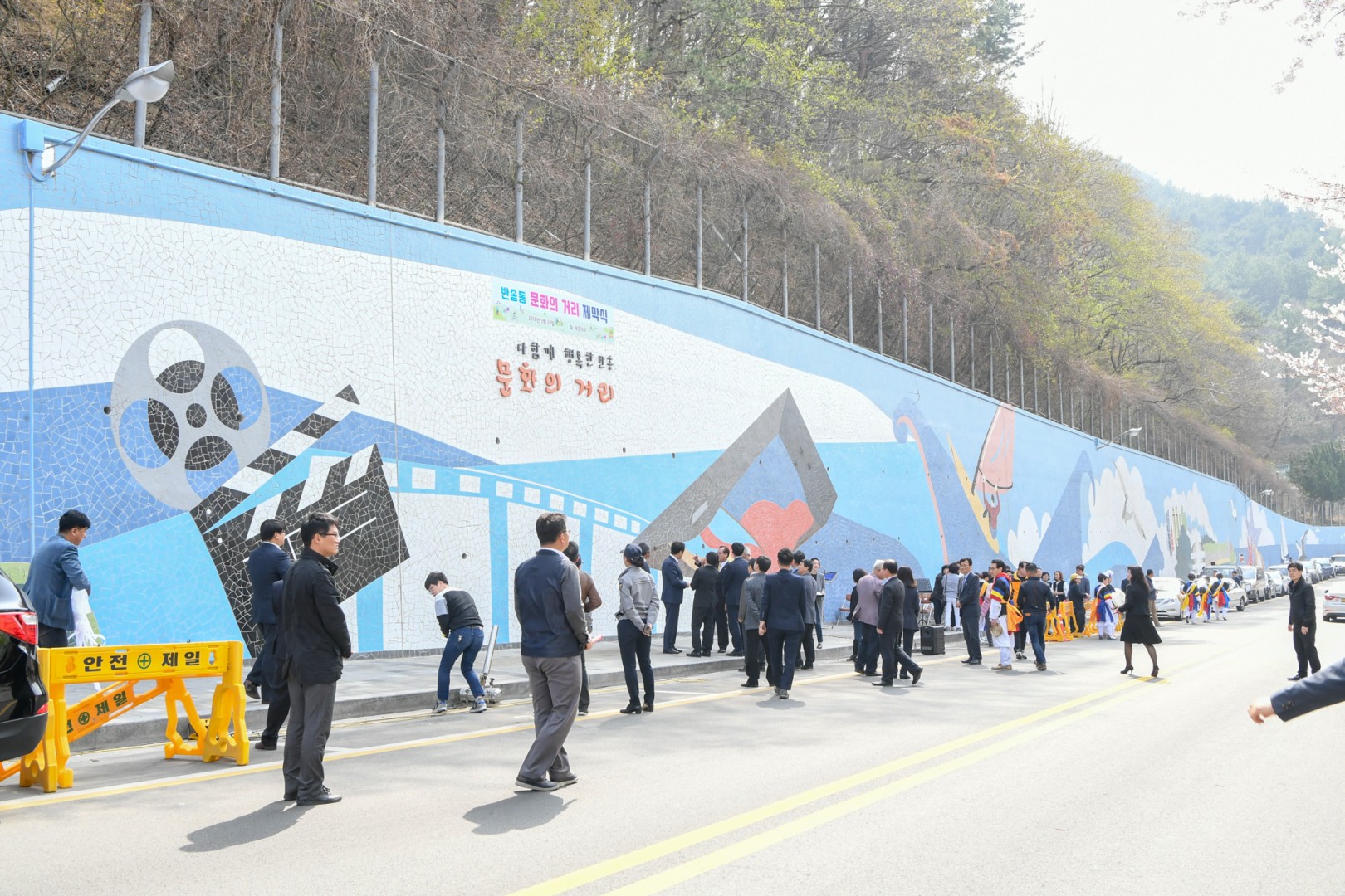 반송문화거리 준공식 10