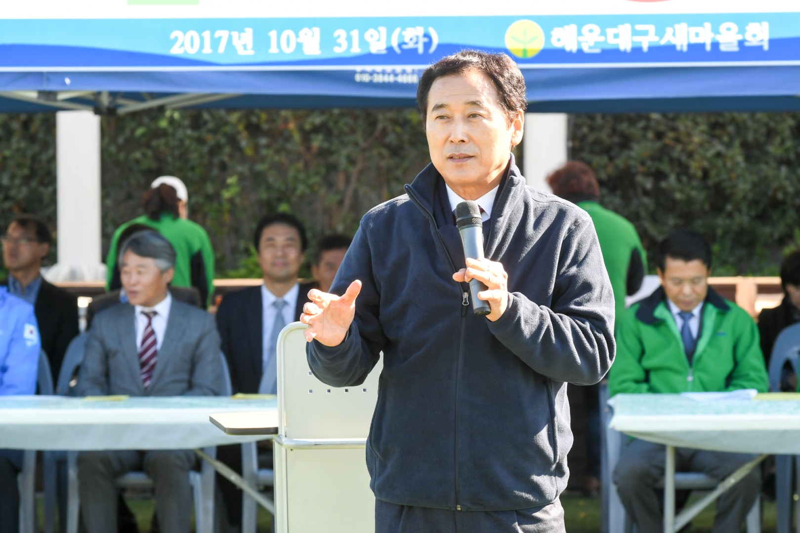 새마을한마음 체육대회 19