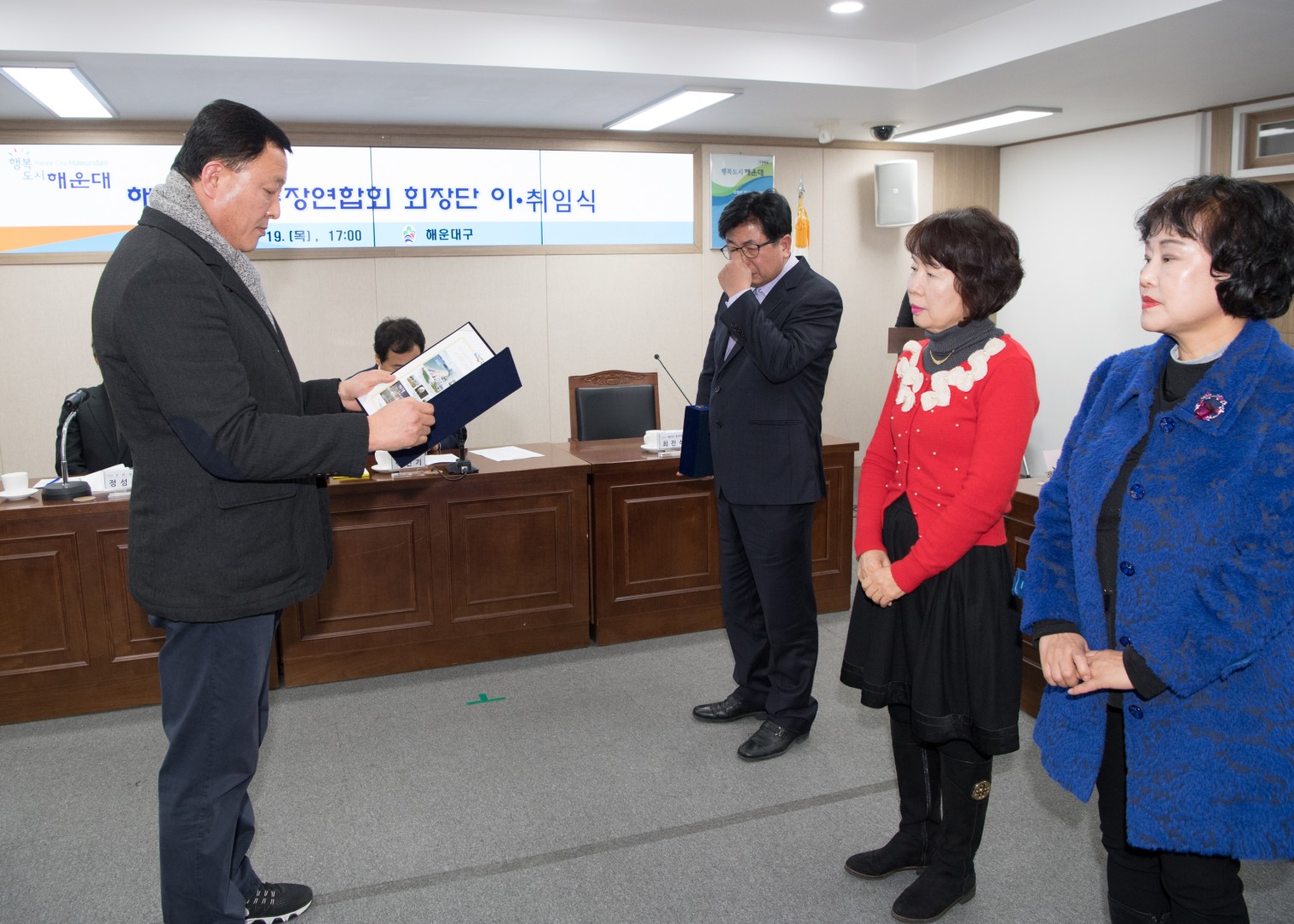 통장연합회 회장단 이취임식 8