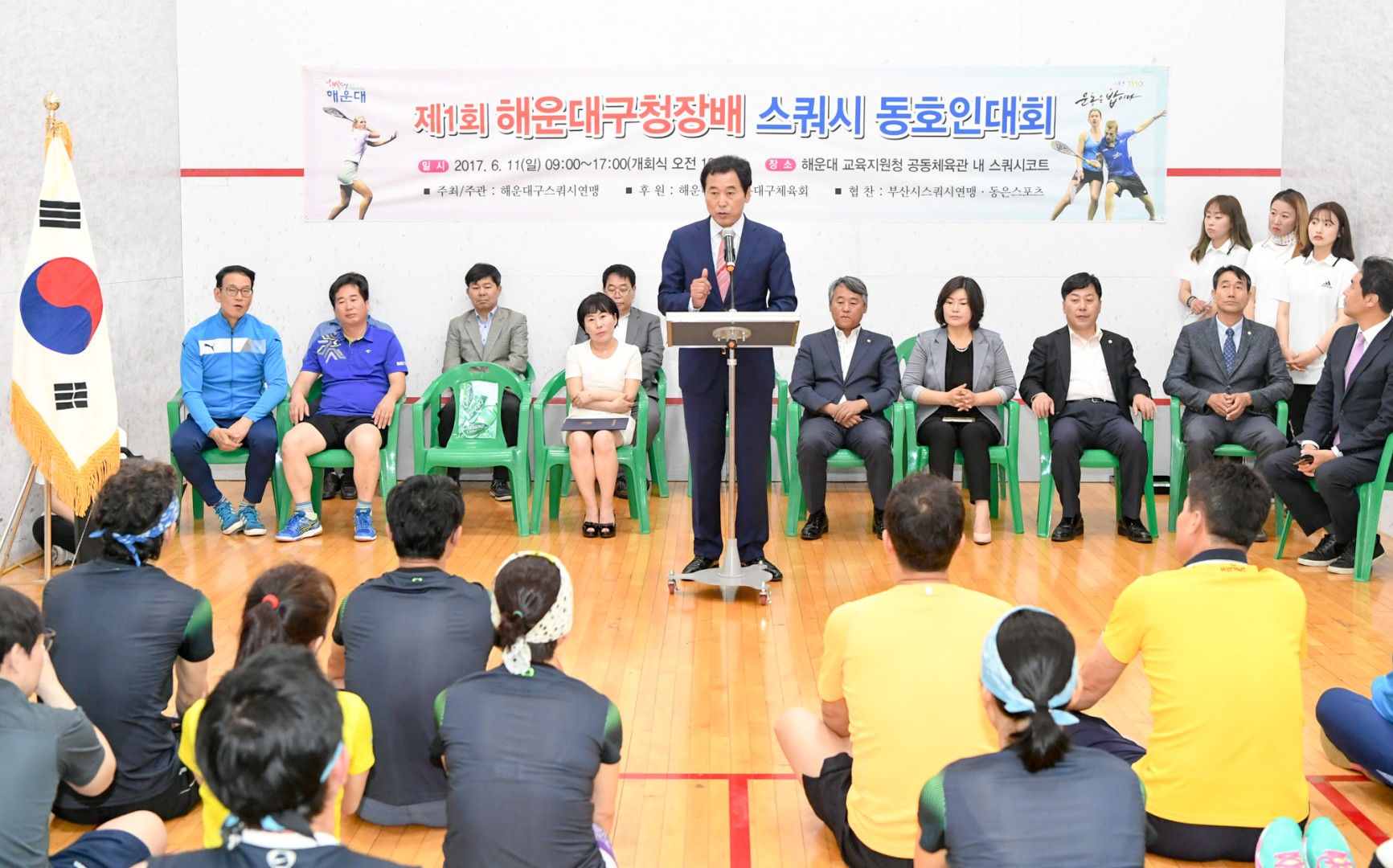 제1회 구청장배 스쿼시대회 1