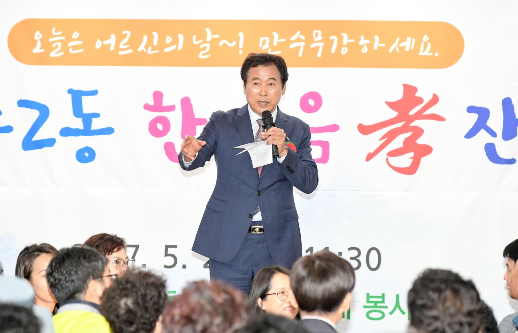 재송2동 효잔치 5