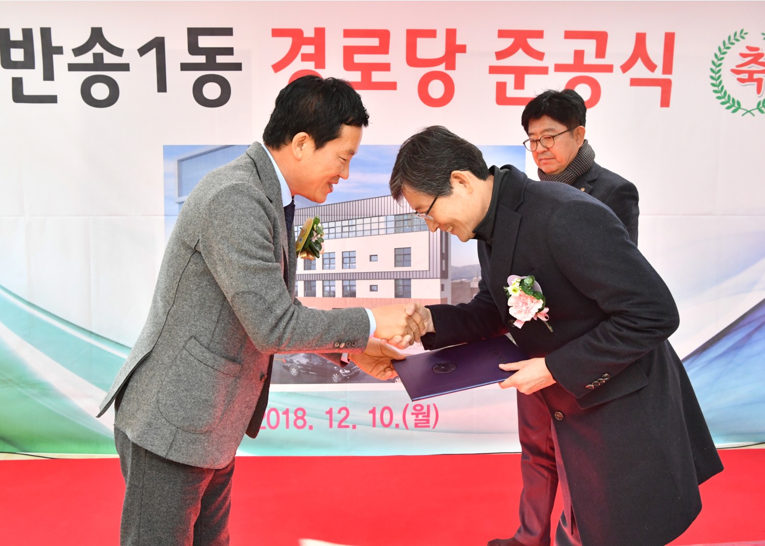 반송1동 경로당 개소식 7