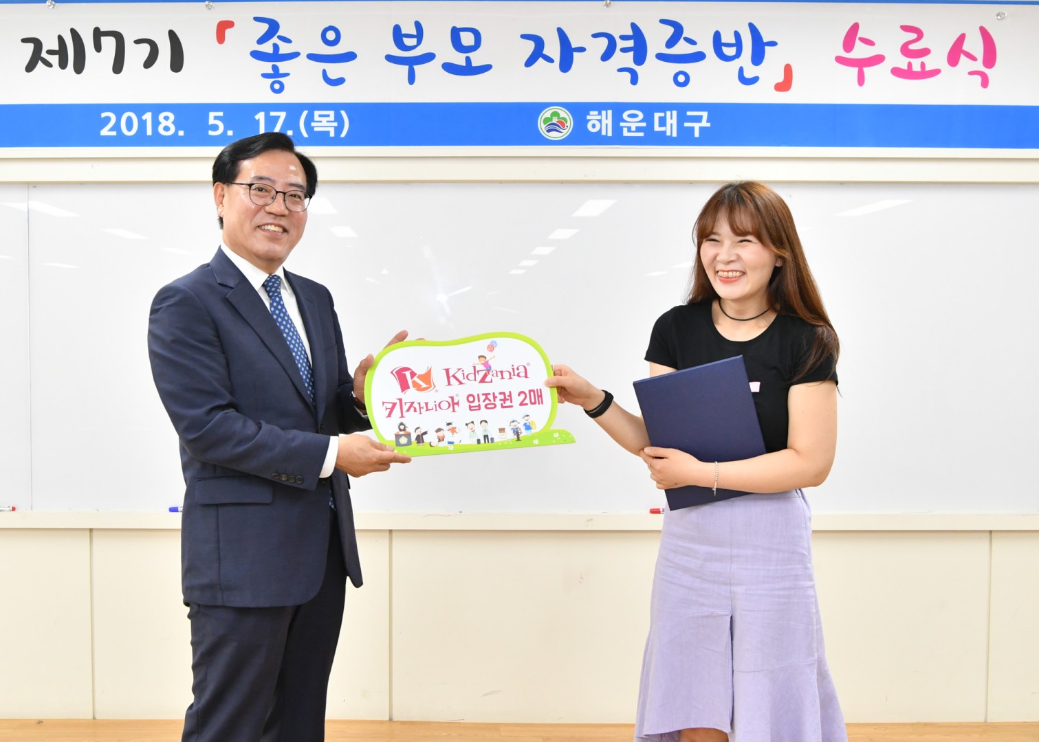 좋은부모 자격증반 수료식 9