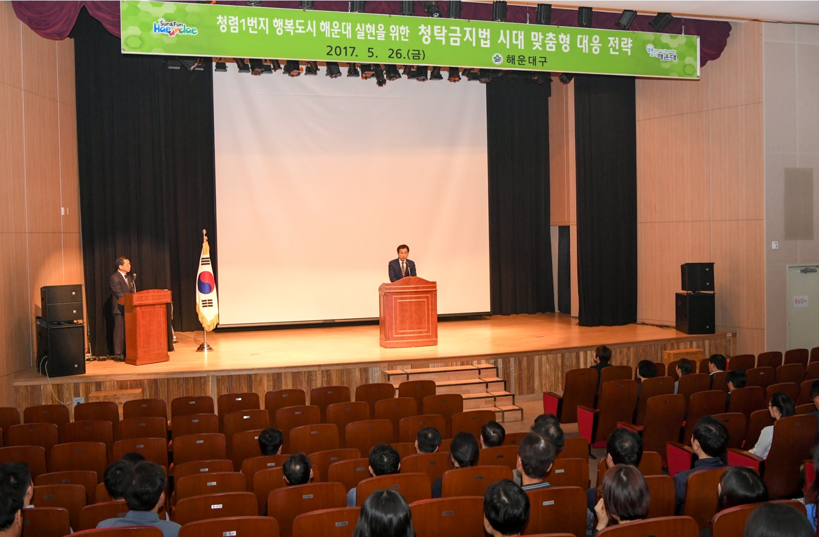 청렴교육 4