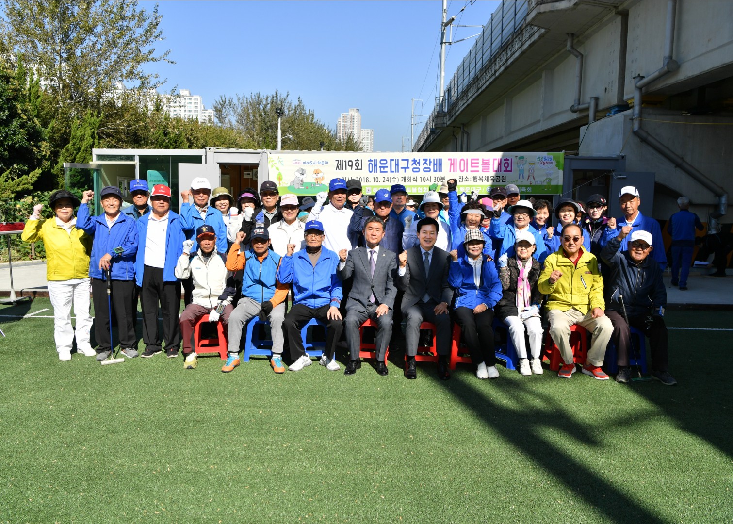 구청장배 게이트볼 대회 15