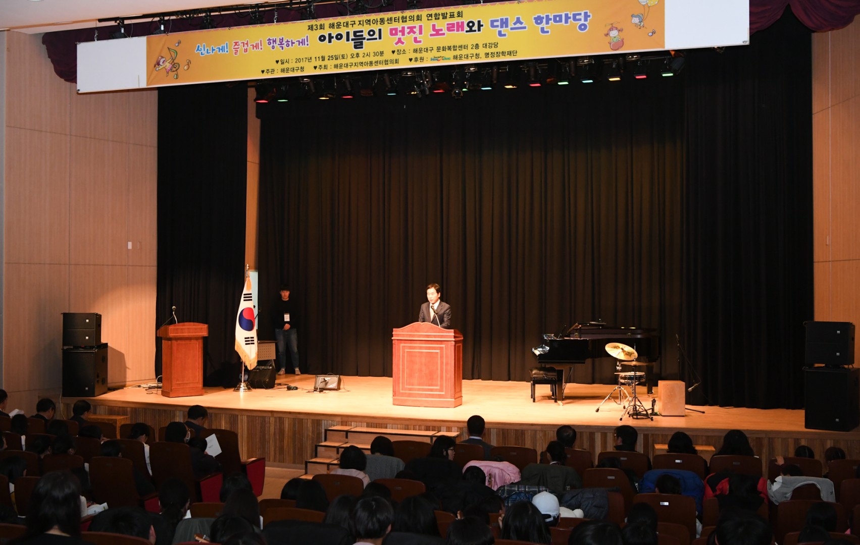지역아동센터 연합발표회 1