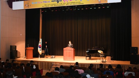 지역아동센터 연합발표회