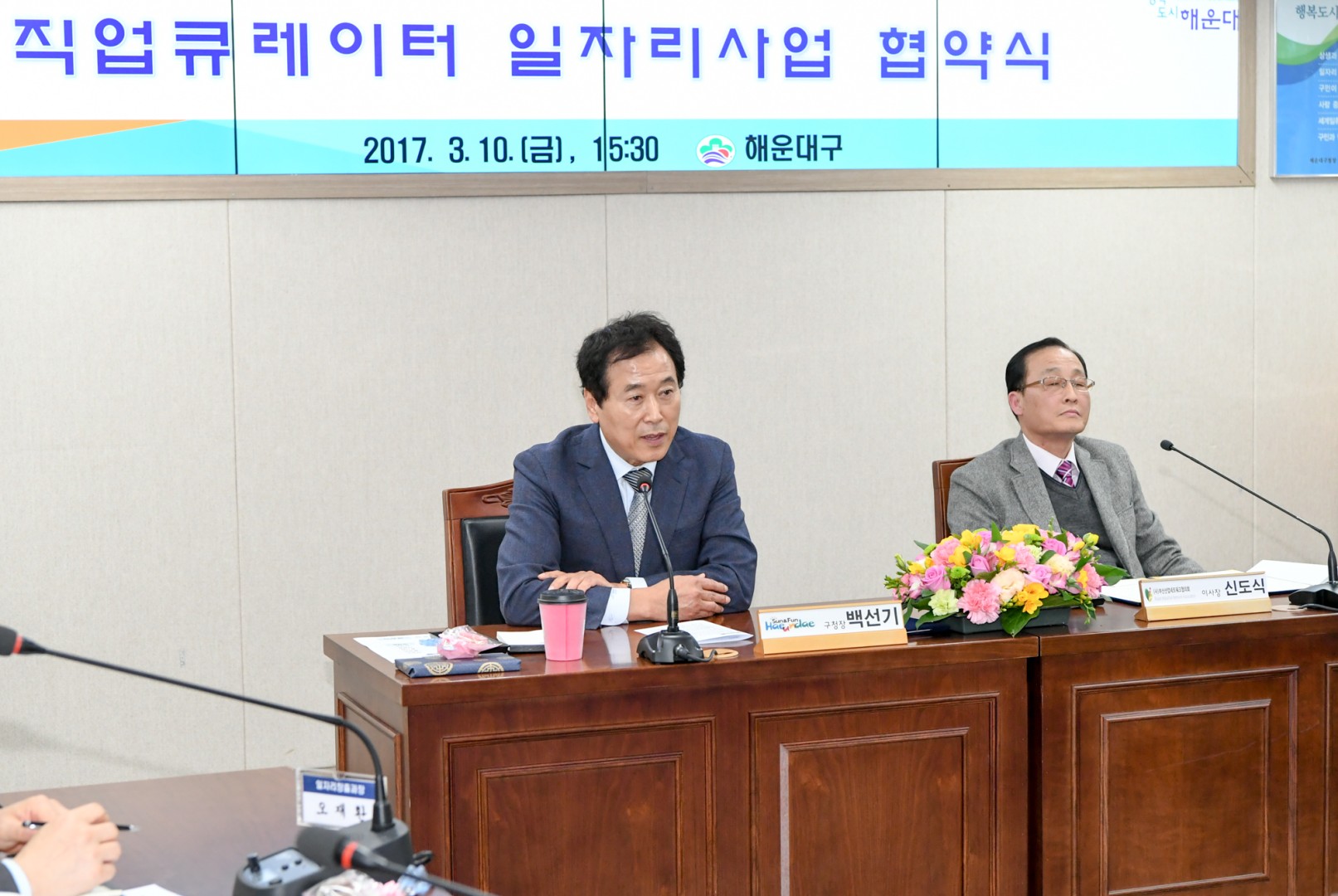 직업큐레이트 일자리사업 협약식 3
