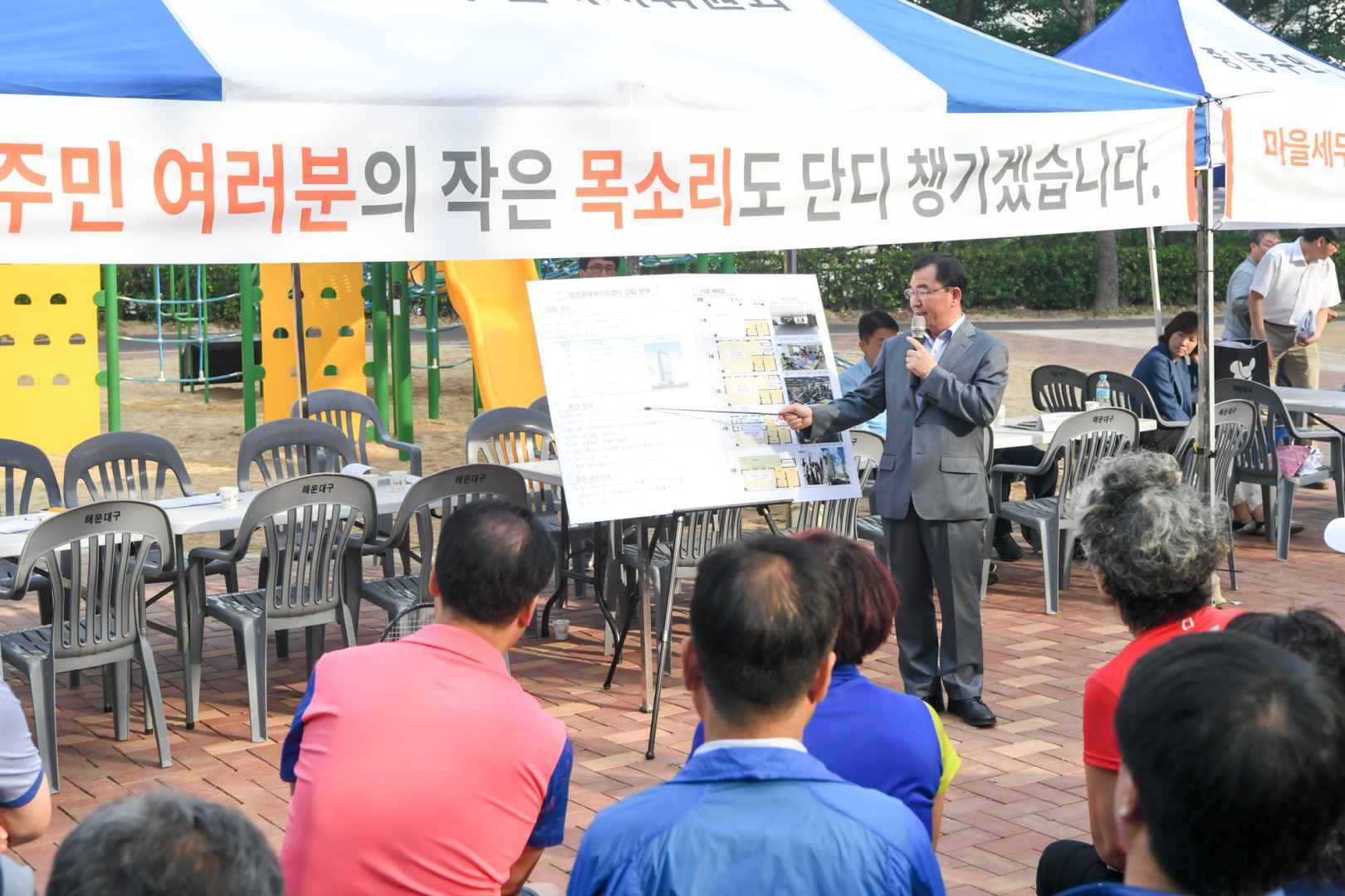현장구청장실 12