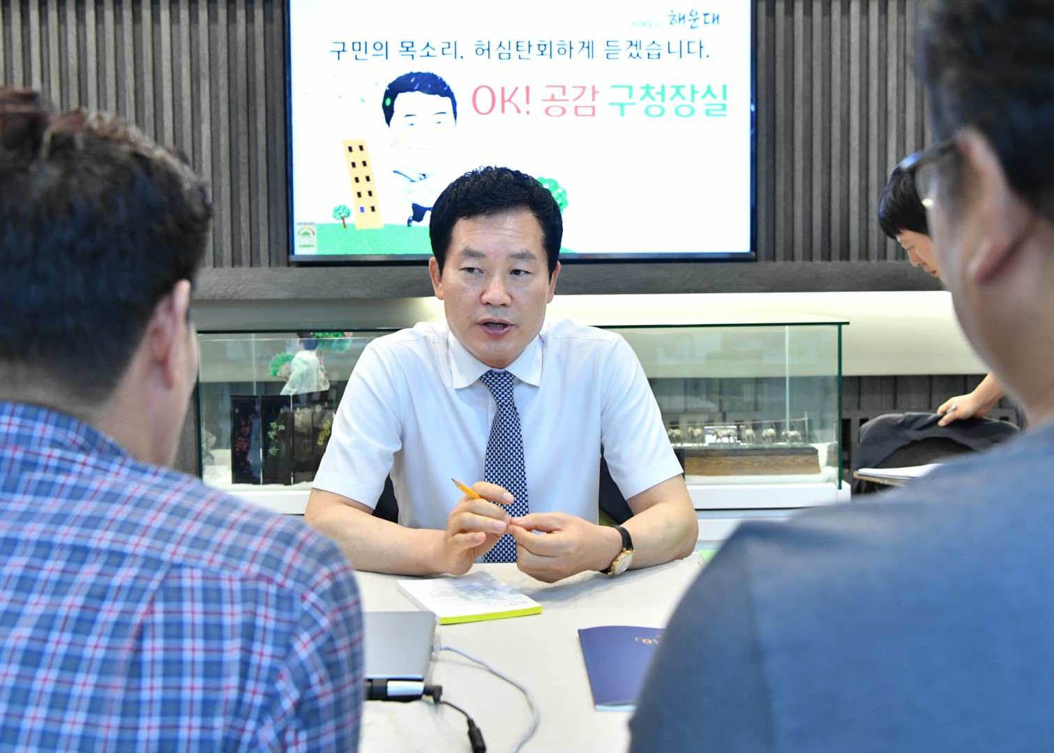 공감 구청장실 4