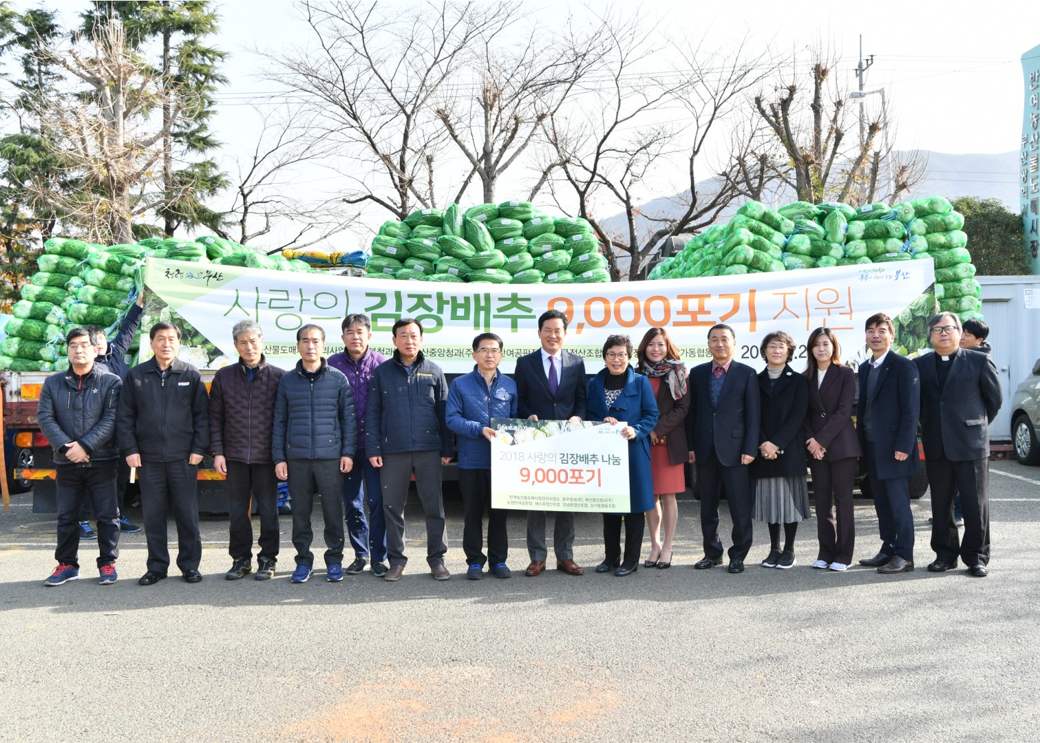 반여농산물도매시장 김장용배추 기증 1