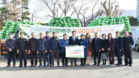 반여농산물도매시장 김장용배추 기증