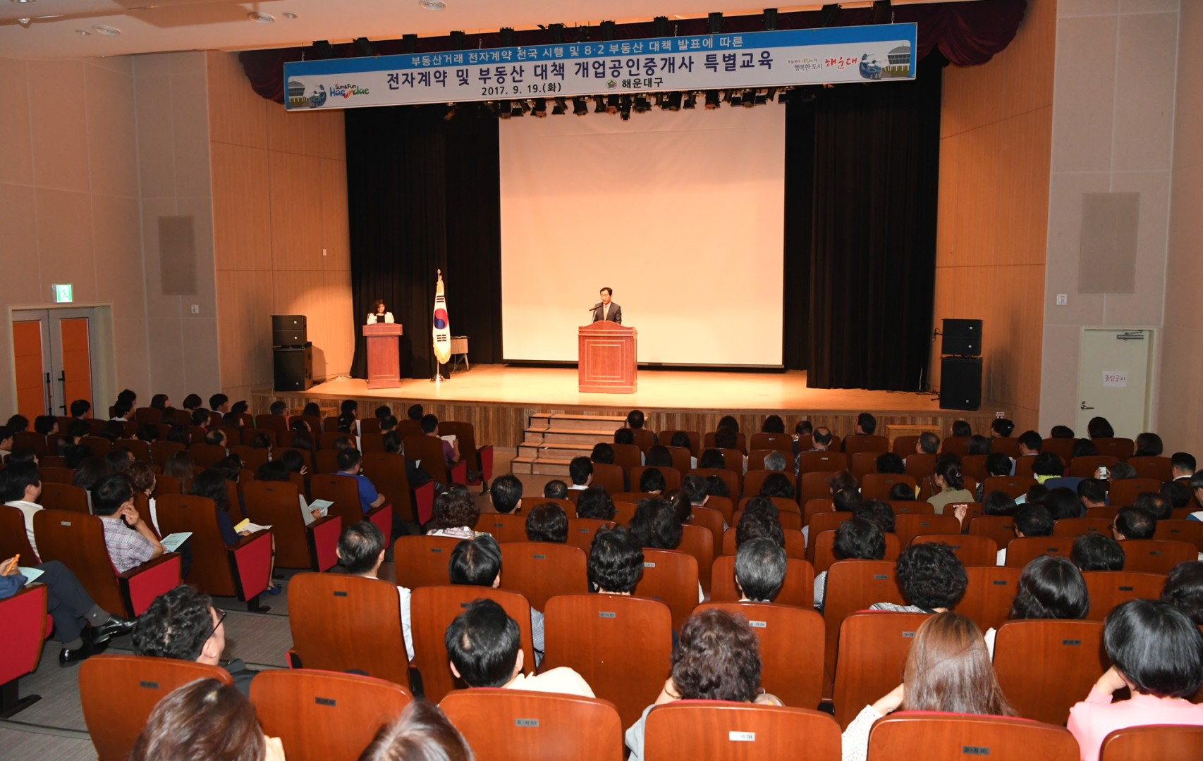 부동산교육 2
