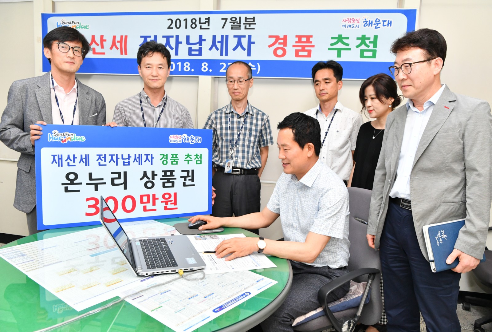 재산세전자납부 경품추첨 1