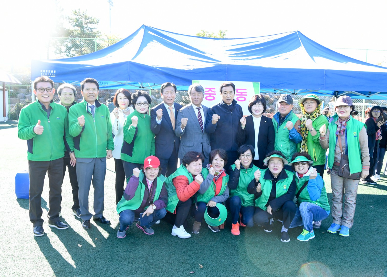 새마을한마음 체육대회 10