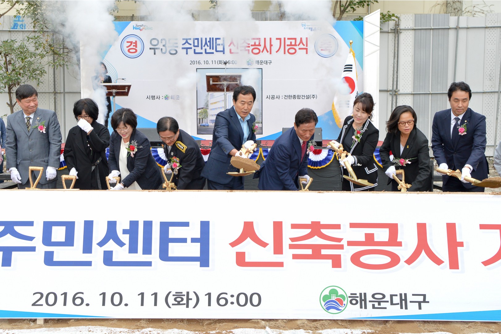 우3동 주민센터 기공식 3