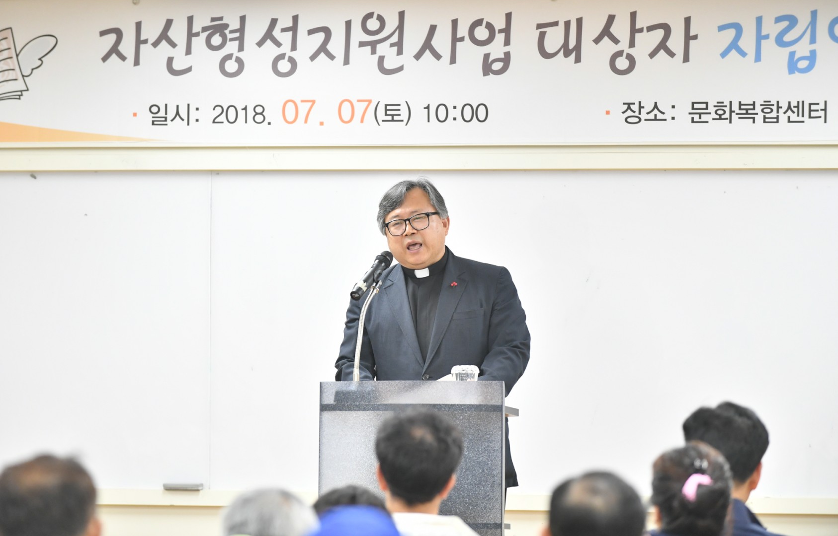 자산형성지원사업 자립역량교육 7