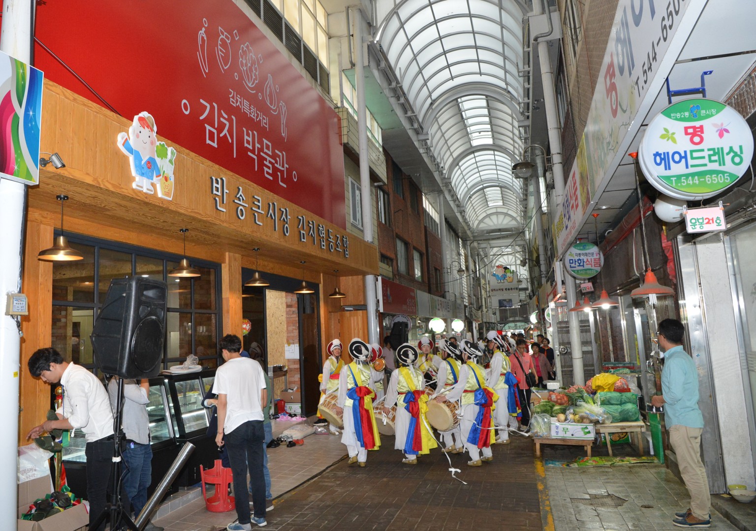반송2동 김치골목준공식 2