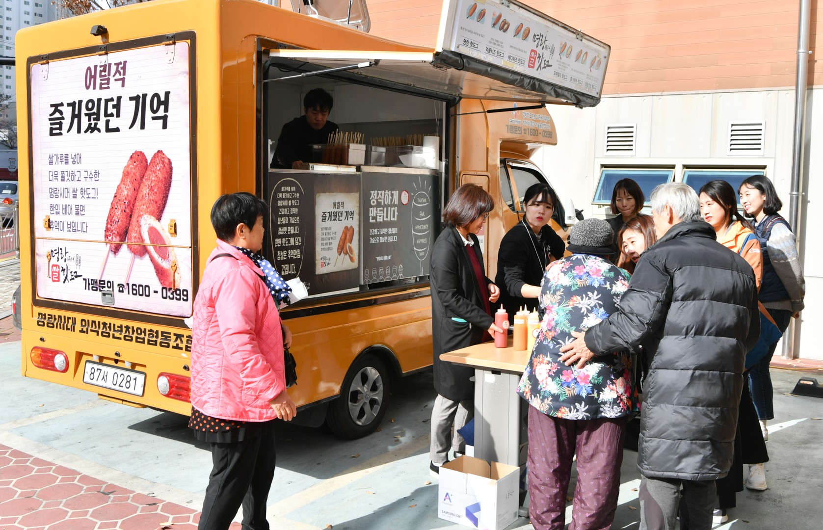 장산노인복지관 봉사 5