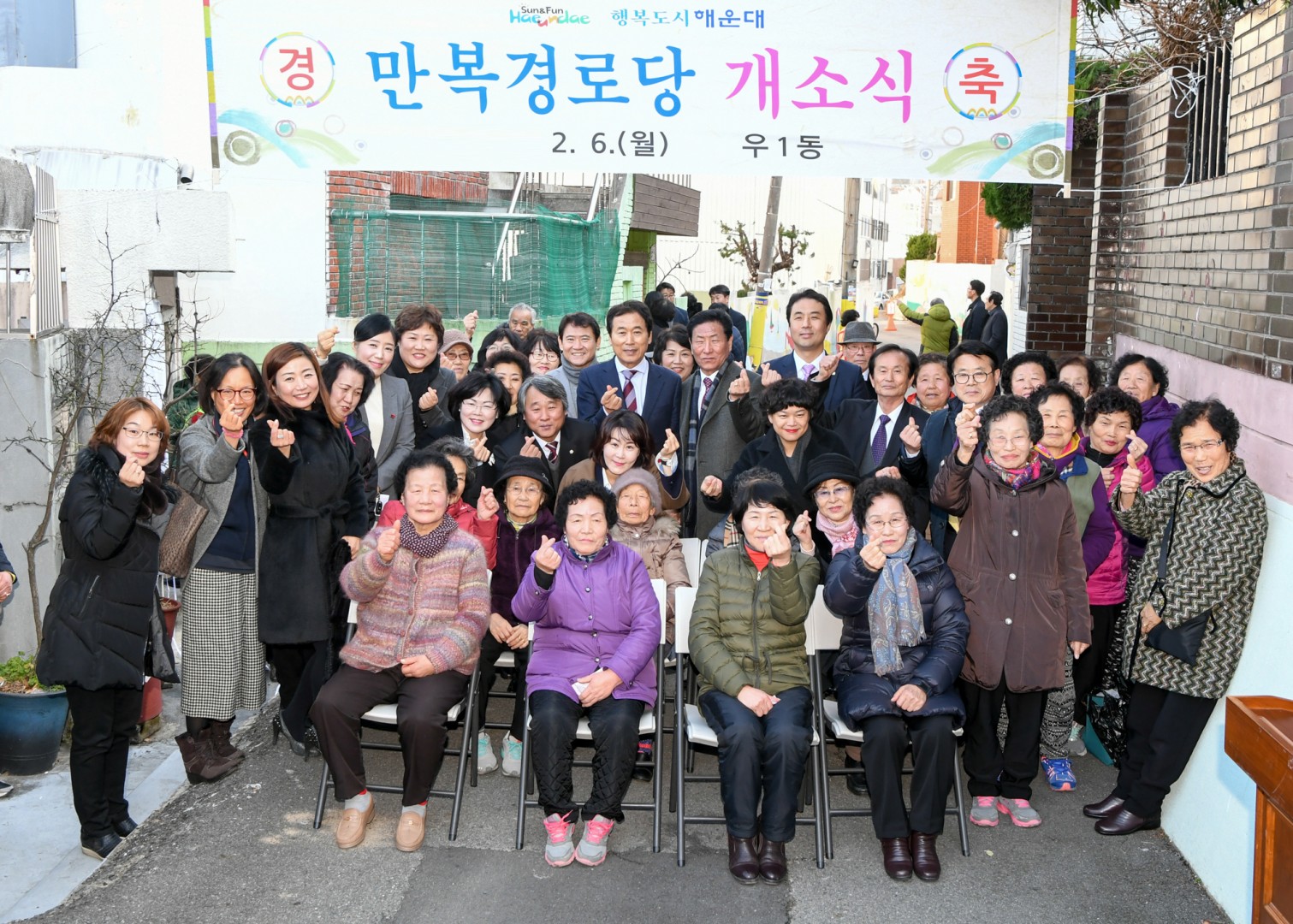 만복경로당 개소식 3