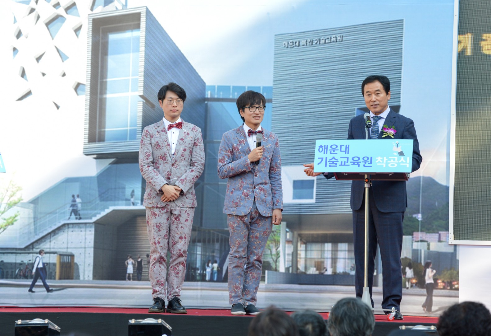 해운대 기술교육원 기공식 8