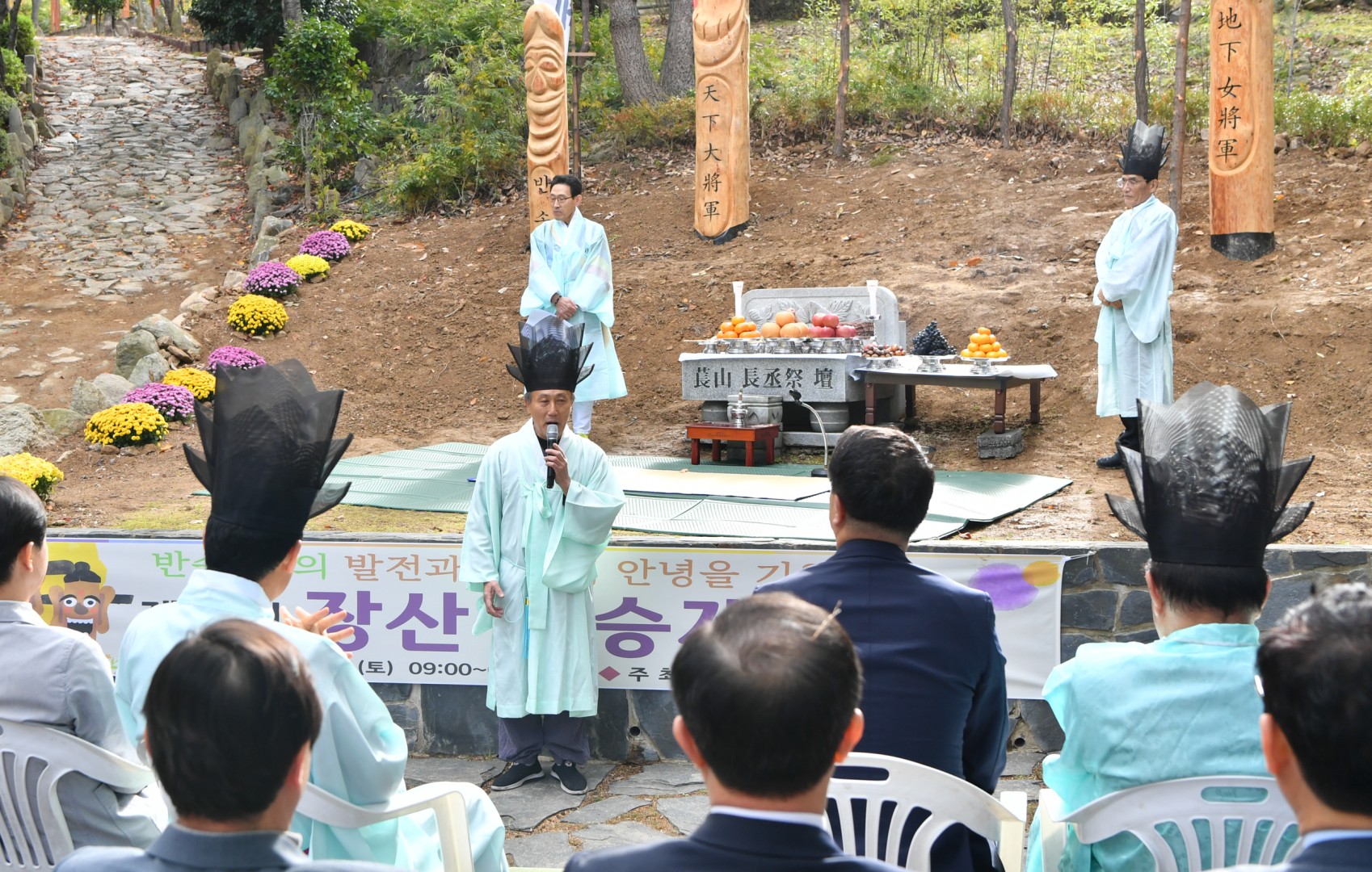 장산장승제 5