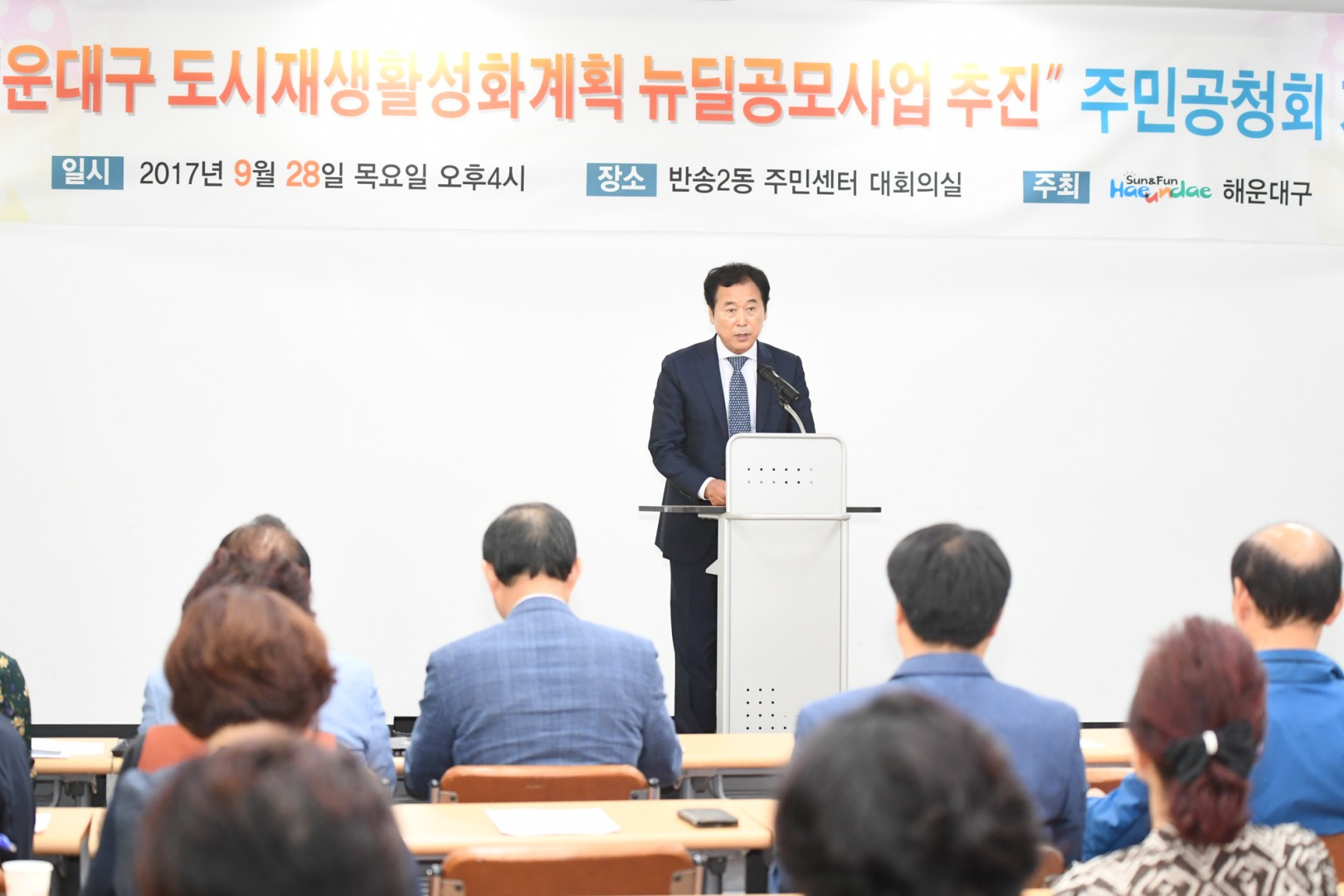 도시재생뉴딜사업공모 주민공청회 1