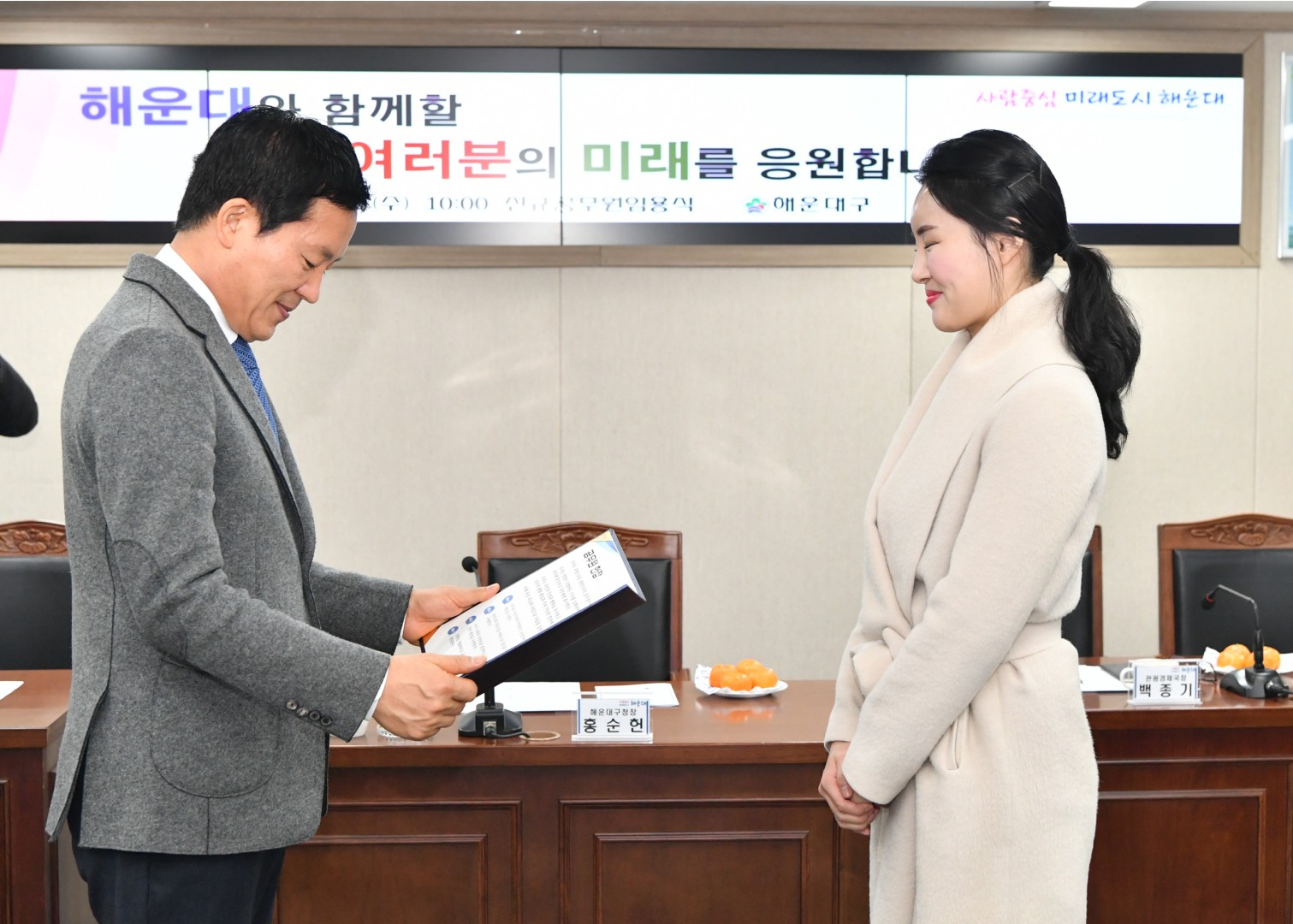 신규직원 임용식 10