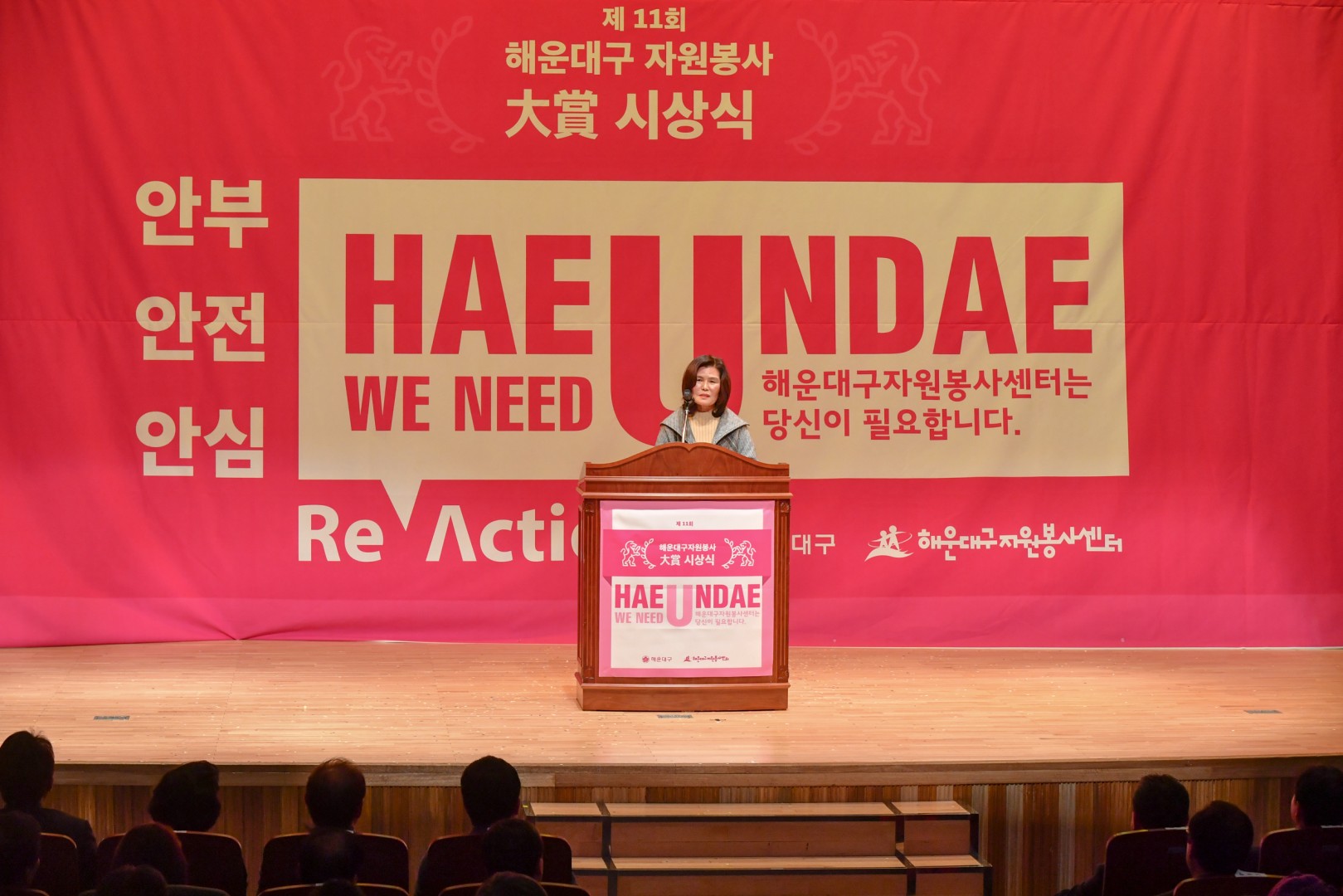 제11회 자원봉사대상 시상식 10