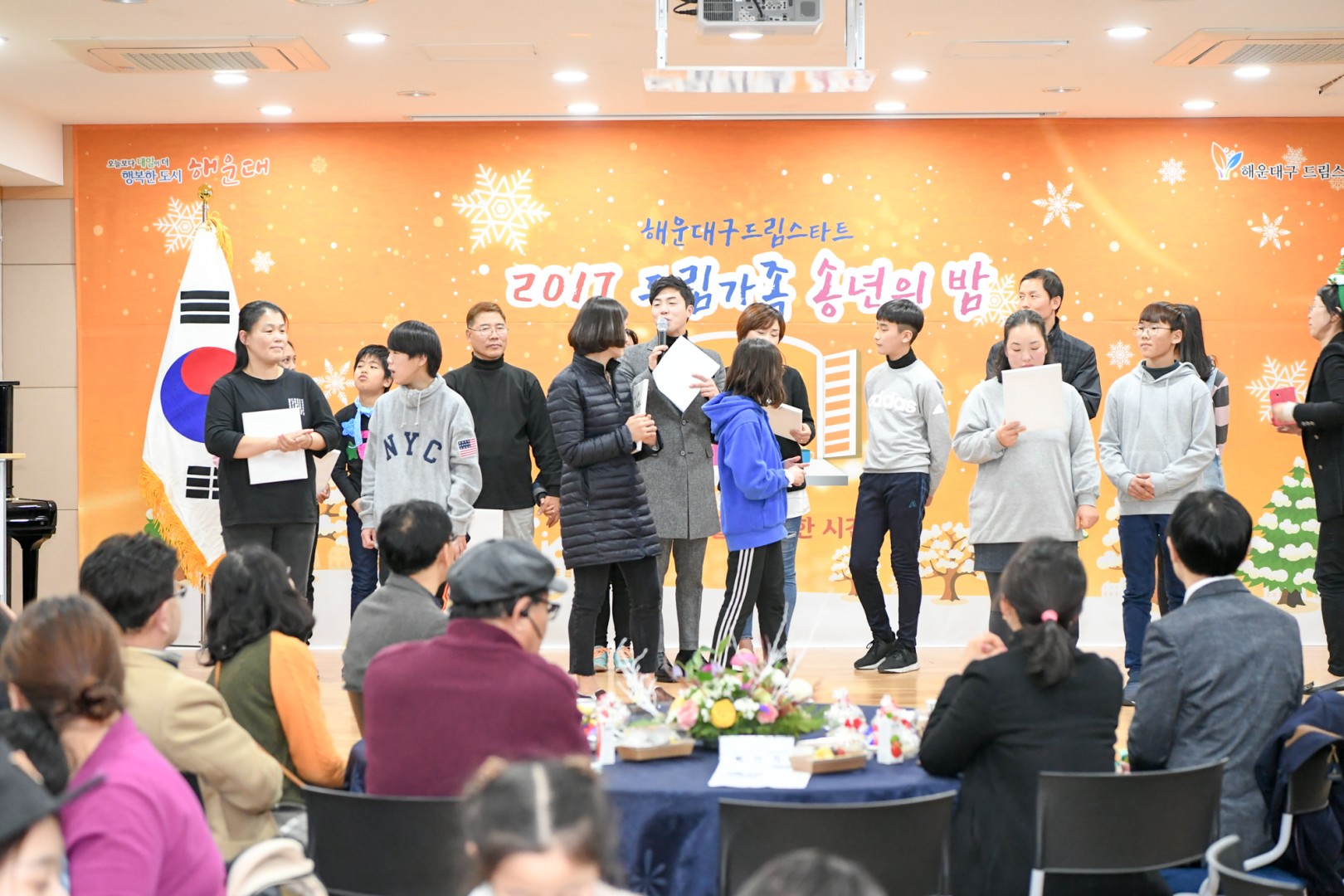 드림스타트 송년의밤 29