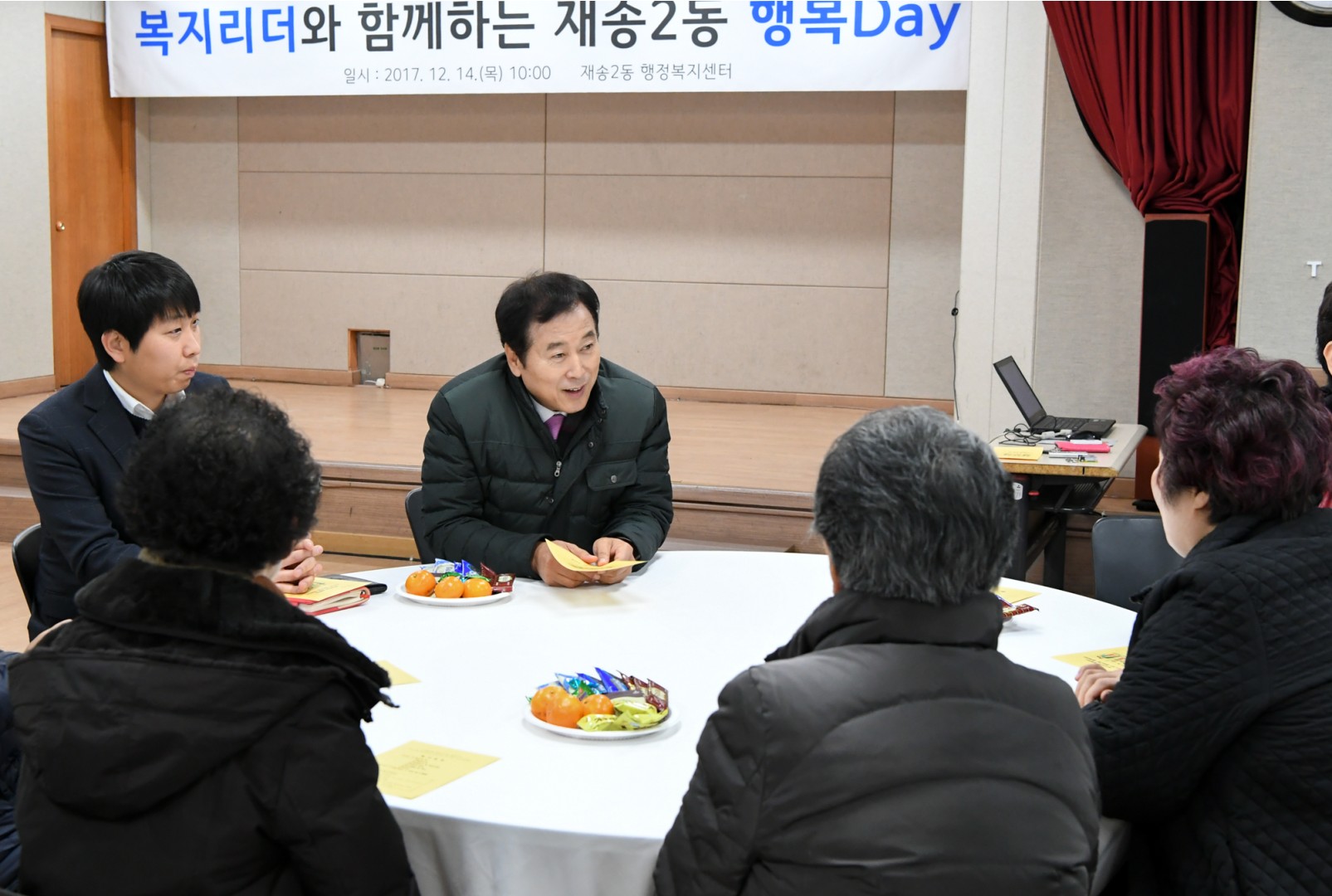 제송2동 행복데이 2