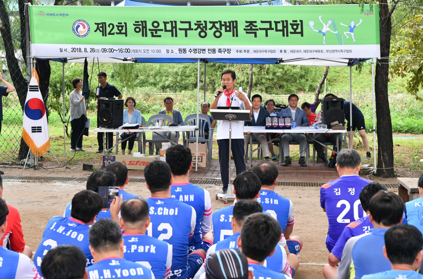 제2회 해운대구청장배 족구대회 8