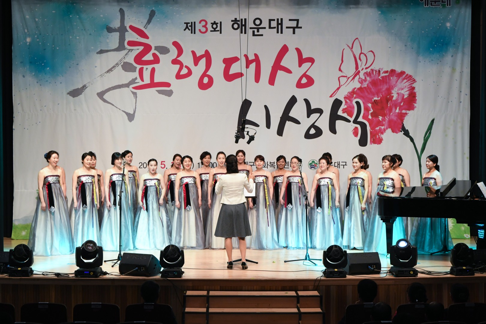 제3회 효행대상 수상식 41