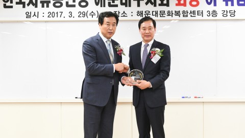 한국자유총연맹 해운대지회장 이.취임식