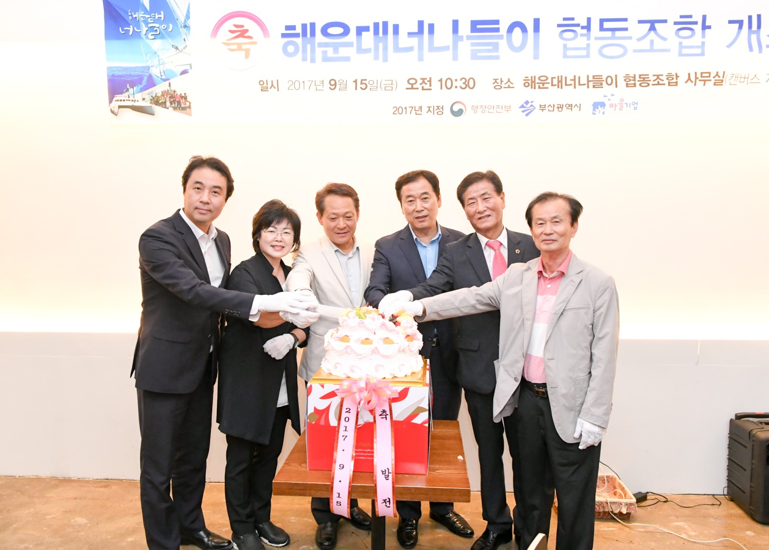 해운대 너나들이협동조합 개소식 5
