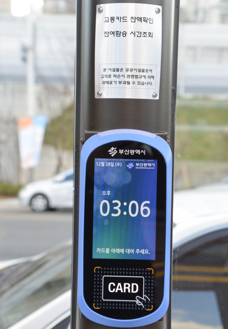 BRT 현장점검 8