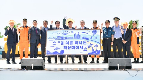 해운대해수욕장 개장식